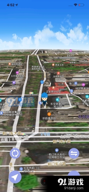 实景卫星官网版v1.0.7截图1