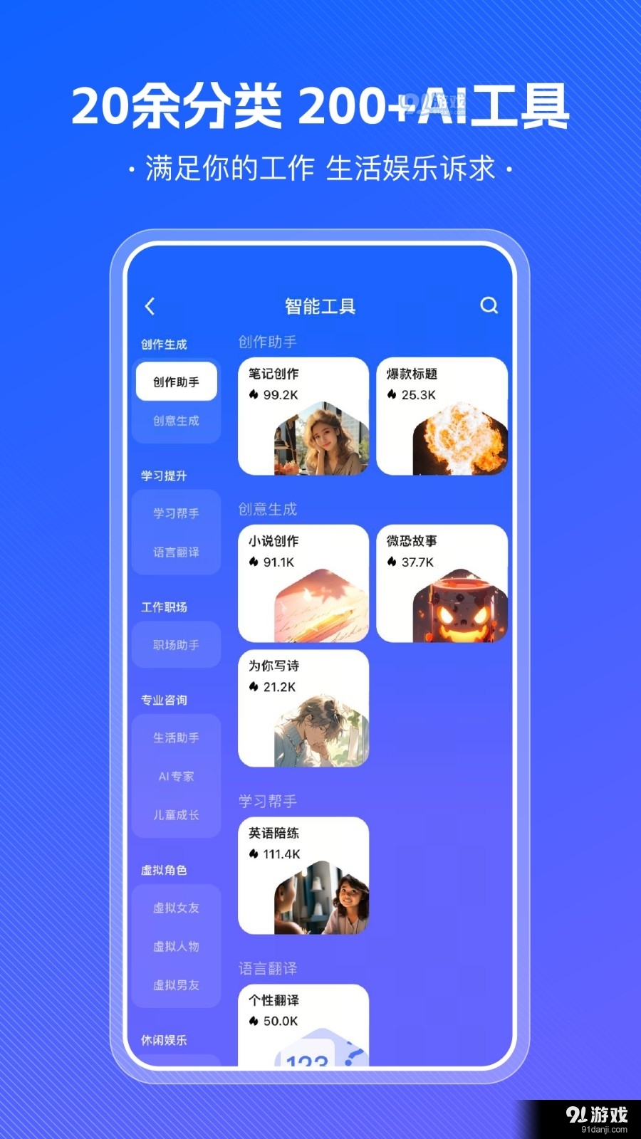 小悟空v1.5.6截图2