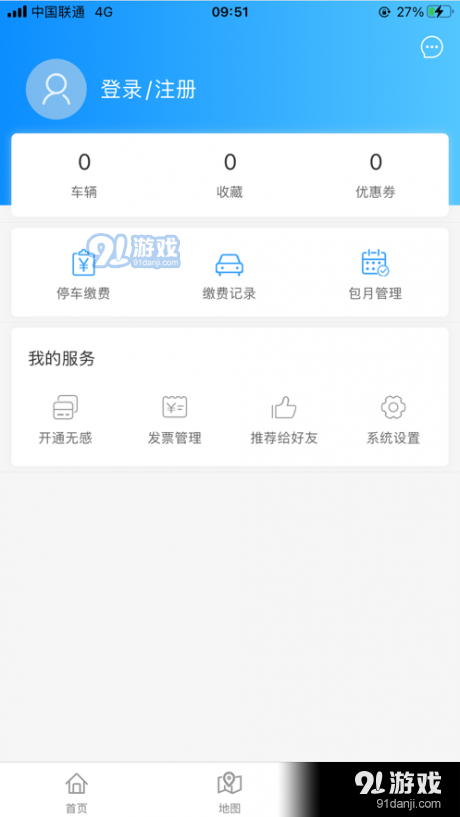 轴都泊车v1.3.10截图2