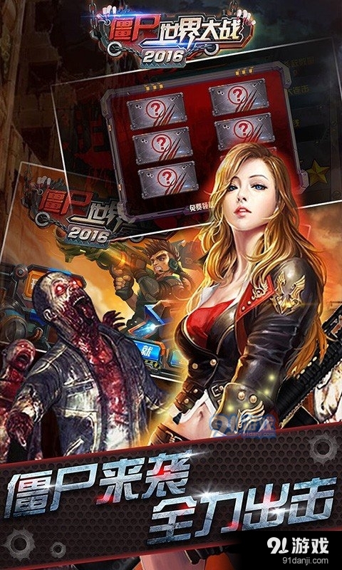 僵尸世界大战正式版v1.13截图2