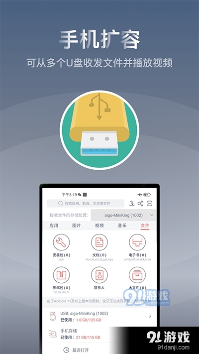 快牙手机安卓版免费v6.5.8.6截图2