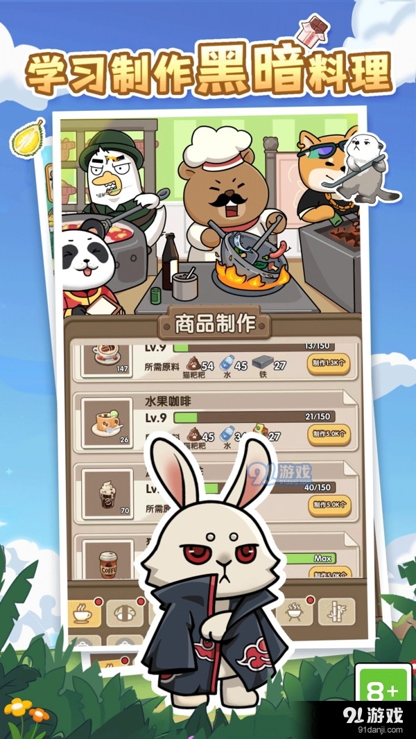 猫宅97-模拟经营v1.1.9截图4