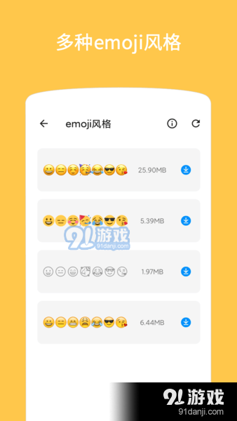 emoji表情贴图v1.5.13截图3