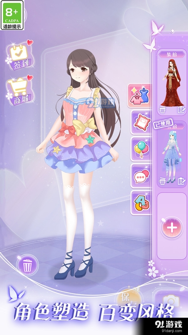 次元少女梦-换装公主装扮游戏v1.1.6截图4