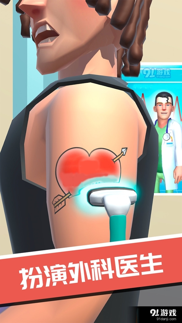 外科诊所模拟器v306.2.0.3022截图1