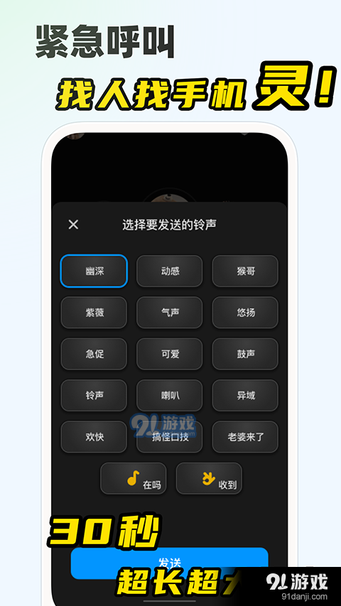 微泡泡v6.5.9截图3
