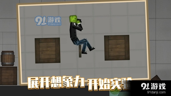 人类游乐场-甜瓜乐园v2.27截图4