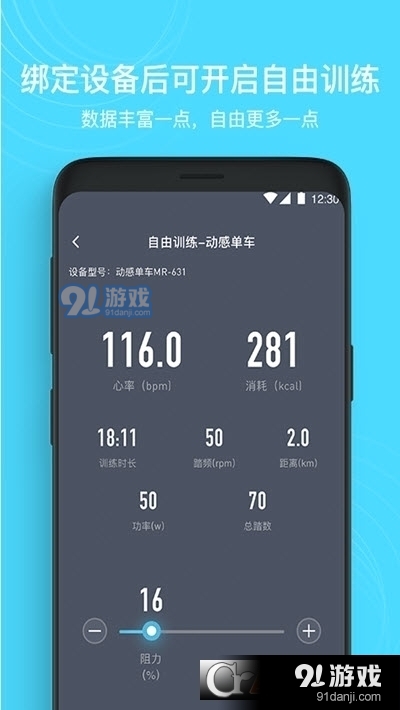 MERIT超燃脂健身v3.2.0.8截图2
