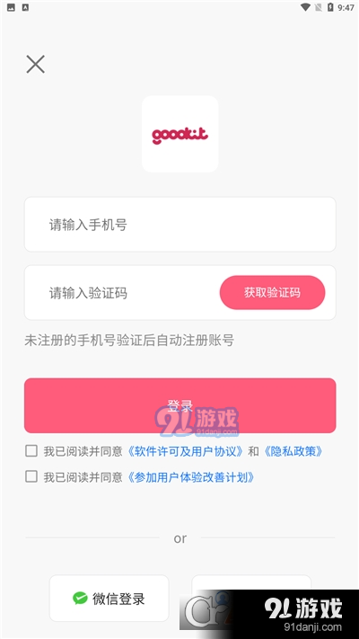 好测健康v2.1.3截图2