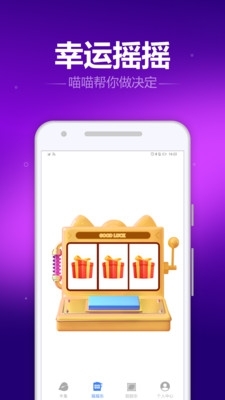 木鱼喵appv9.9.6截图3
