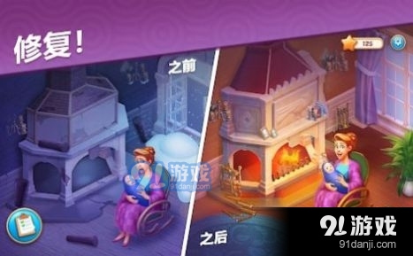 悬疑庄园v1.6.5截图3