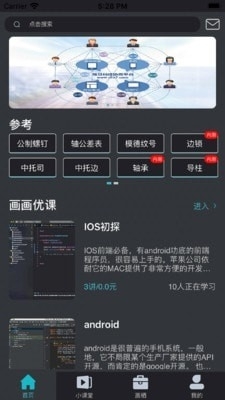 自由画v3.3.11截图2