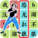 恐龙抗狼大挑战手游v1.4