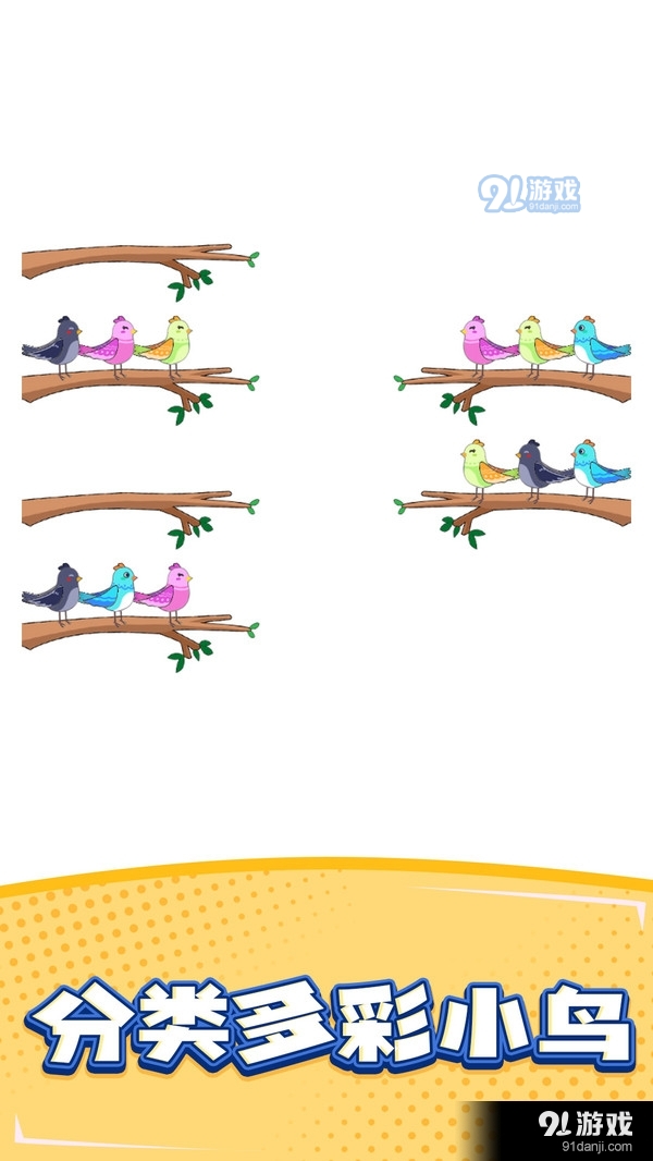 分球大师v1.3.0.10截图5