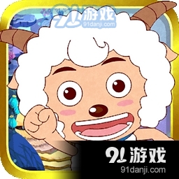 喜羊羊快跑益智拼图v1.66