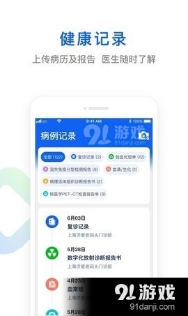 快点好v1.8截图2