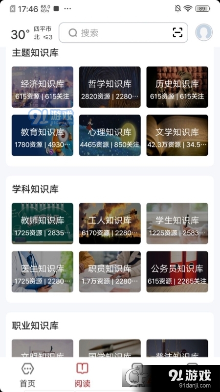 数字四平融媒v1.7截图1