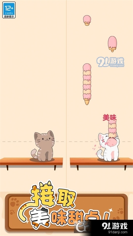 萌猫爱音乐游戏v1.1.4截图3