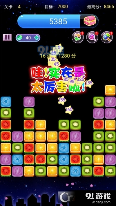 消水果星星手游v1.8截图4