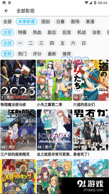 Z动漫本v5.0.6截图1