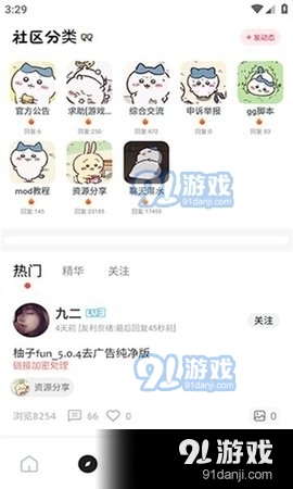 序言社区appv1.5截图2