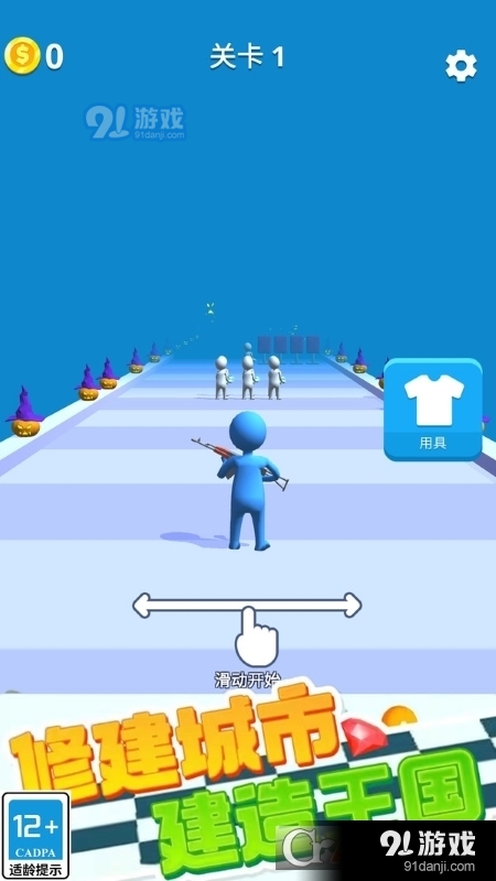 小哥向前冲游戏v1.1.5截图1