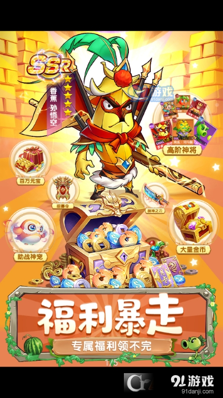 切菜狂人手游v1.1.6截图1