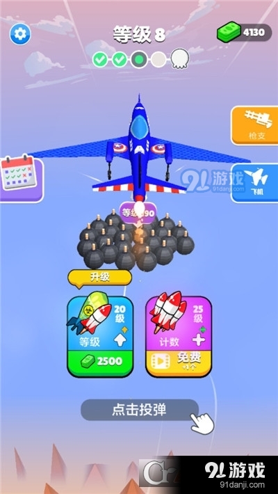 下落模拟器手游v189.2.1.3022截图1