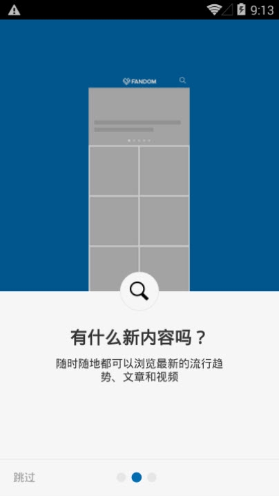 Wikia Star Warsv2.12.10截图3