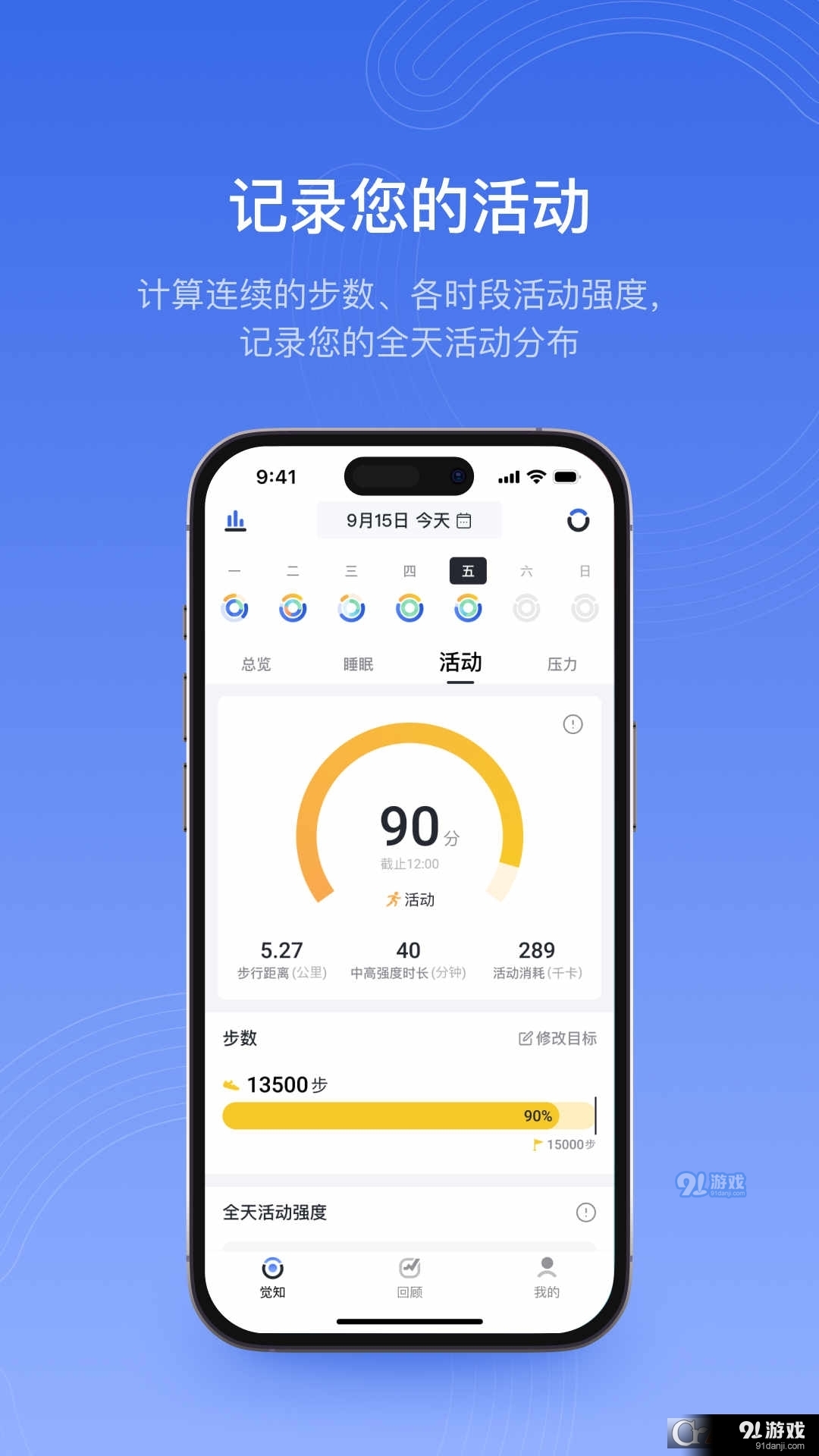 RingConn健康检测v1.2.6截图2