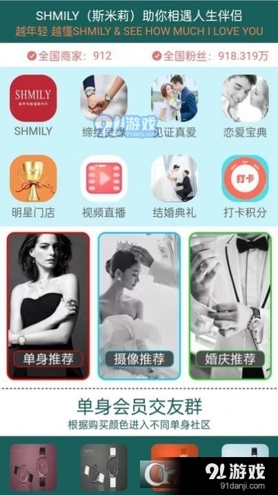 一站婚礼平台v2.3.6截图1