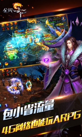 全民SFv2.3.4截图1