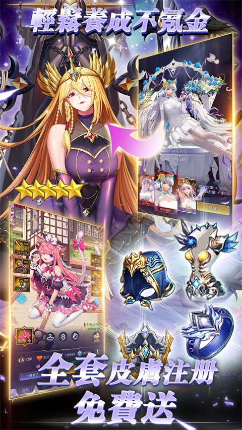 放置女神官网版v4.24.0.091608截图4