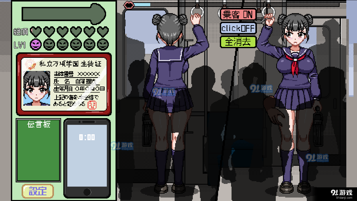 归来的电车汉化v1.5截图1