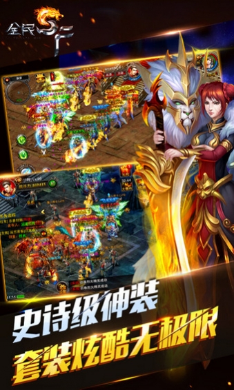 全民SFv2.3.4截图4