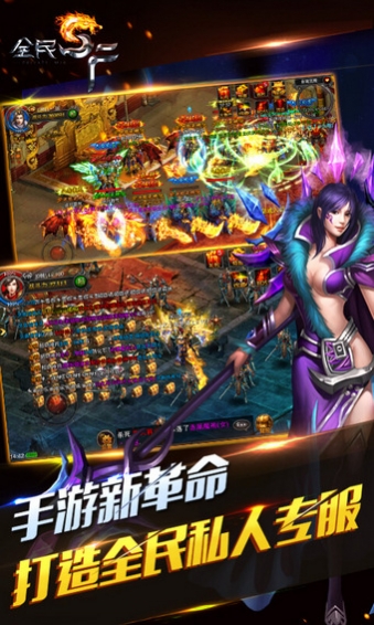 全民SFv2.3.4截图5