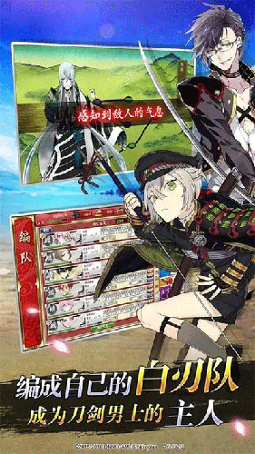 刀剑乱舞oppo渠道服v3.2.5截图1