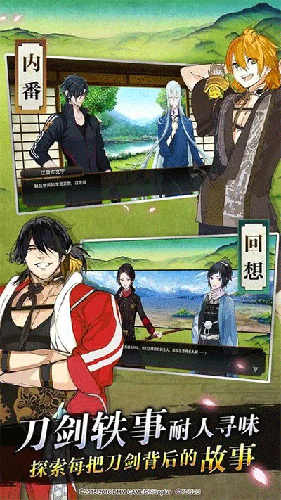 刀剑乱舞oppo渠道服v3.2.5截图5