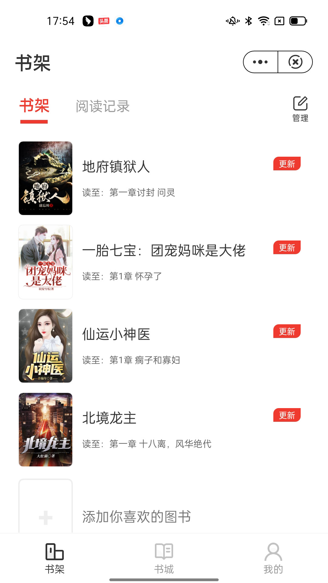 剧动小说v1.0.10截图2