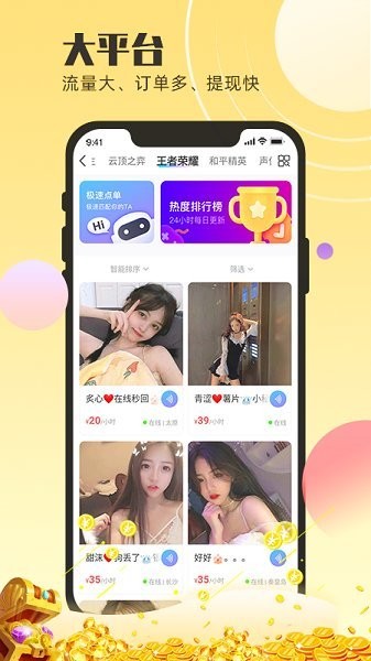 蝌蚪语音社交版v6.1.4截图2