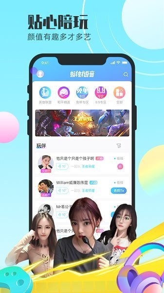 蝌蚪语音社交版v6.1.4截图4