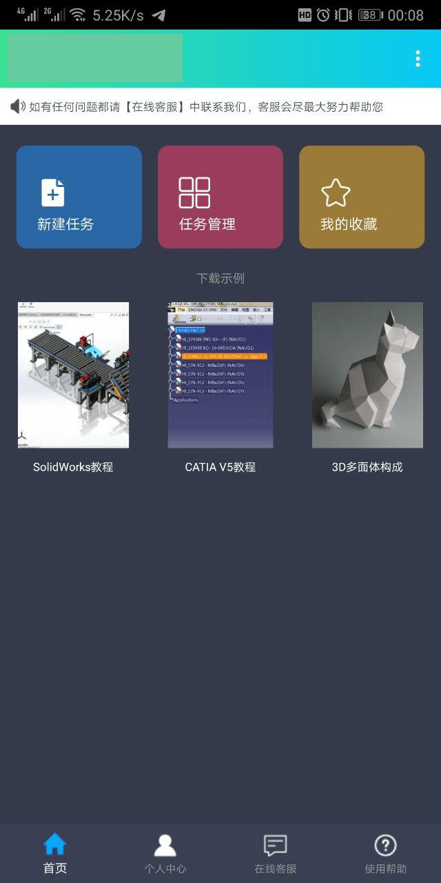 知风器破解版v1.0.5截图2