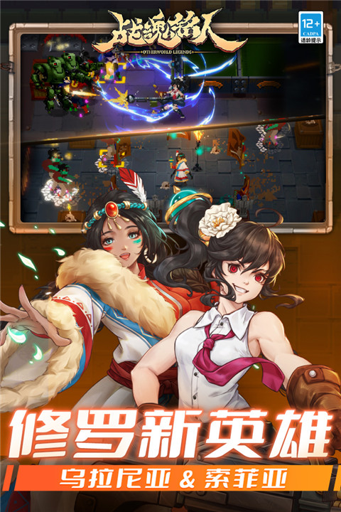 战魂铭人安卓版v1.8.4截图1