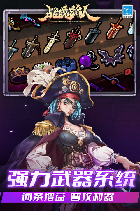 战魂铭人安卓版v1.8.4截图4