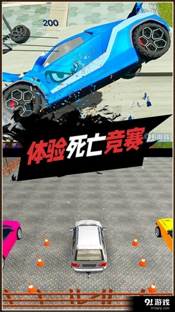 真实驾驶车祸模拟器v1.7截图1