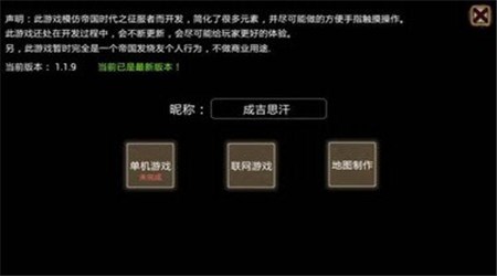 指尖帝国破解版v1.6.11截图2