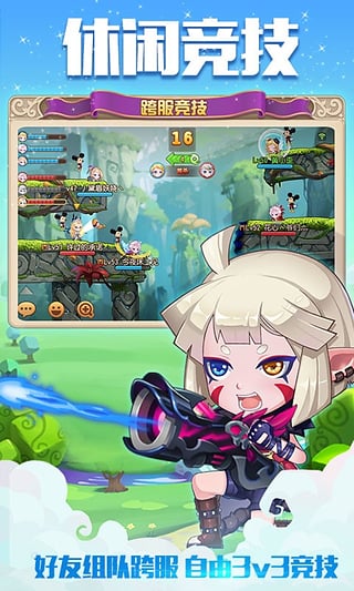 弹弹岛2百度版v1.10.7截图2