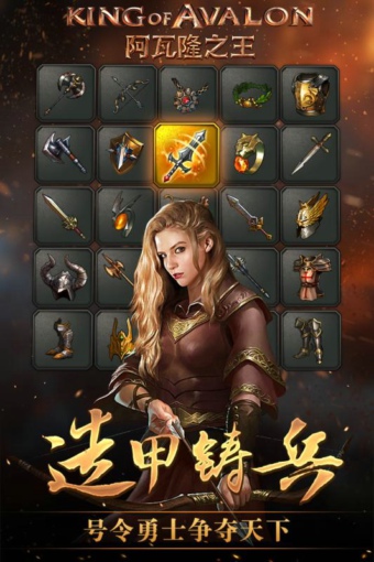 阿瓦隆之王九游版v3.6.7截图1