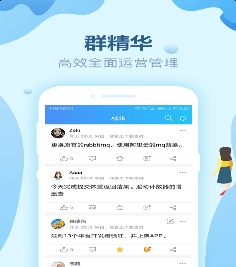 柳叶谷v1.8.6截图2