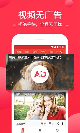 头条视频v1.5.5截图3